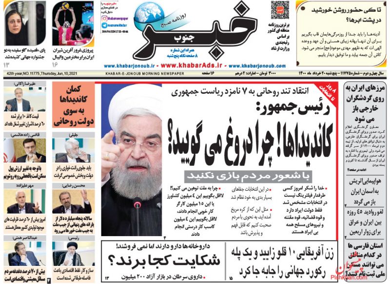 عناوین اخبار روزنامه توریسم در روز پنجشنبه ۲۰ خرداد