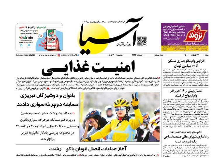 عناوین اخبار روزنامه آسیا در روز شنبه ۲۲ خرداد