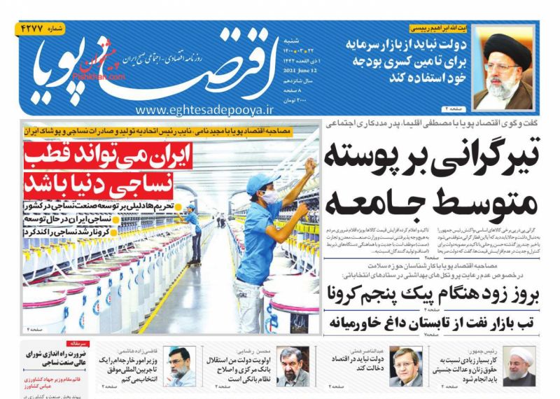 عناوین اخبار روزنامه اقتصاد پویا در روز شنبه ۲۲ خرداد
