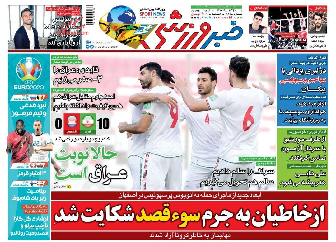 عناوین اخبار روزنامه خبر ورزشی در روز شنبه ۲۲ خرداد