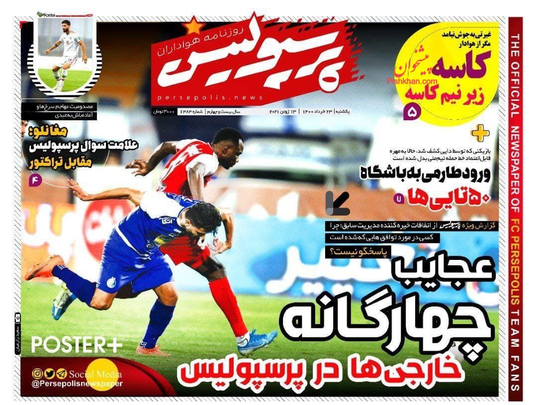 عناوین اخبار روزنامه پرسپولیس در روز یکشنبه‌ ۲۳ خرداد