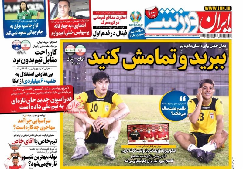 عناوین اخبار روزنامه ایران ورزشی در روز سه‌شنبه ۲۵ خرداد