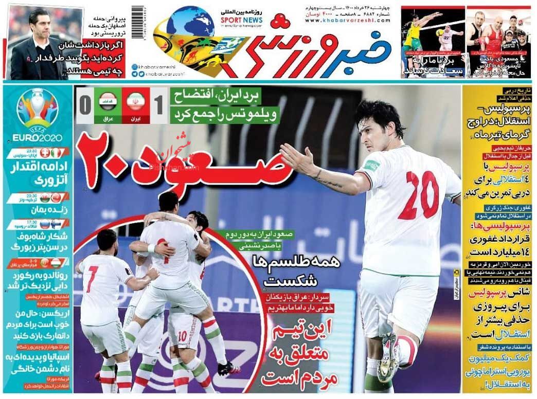 عناوین اخبار روزنامه خبر ورزشی در روز چهارشنبه ۲۶ خرداد