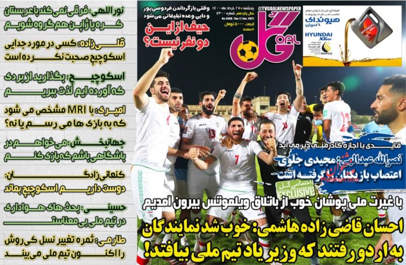 عناوین اخبار روزنامه گل در روز پنجشنبه ۲۷ خرداد