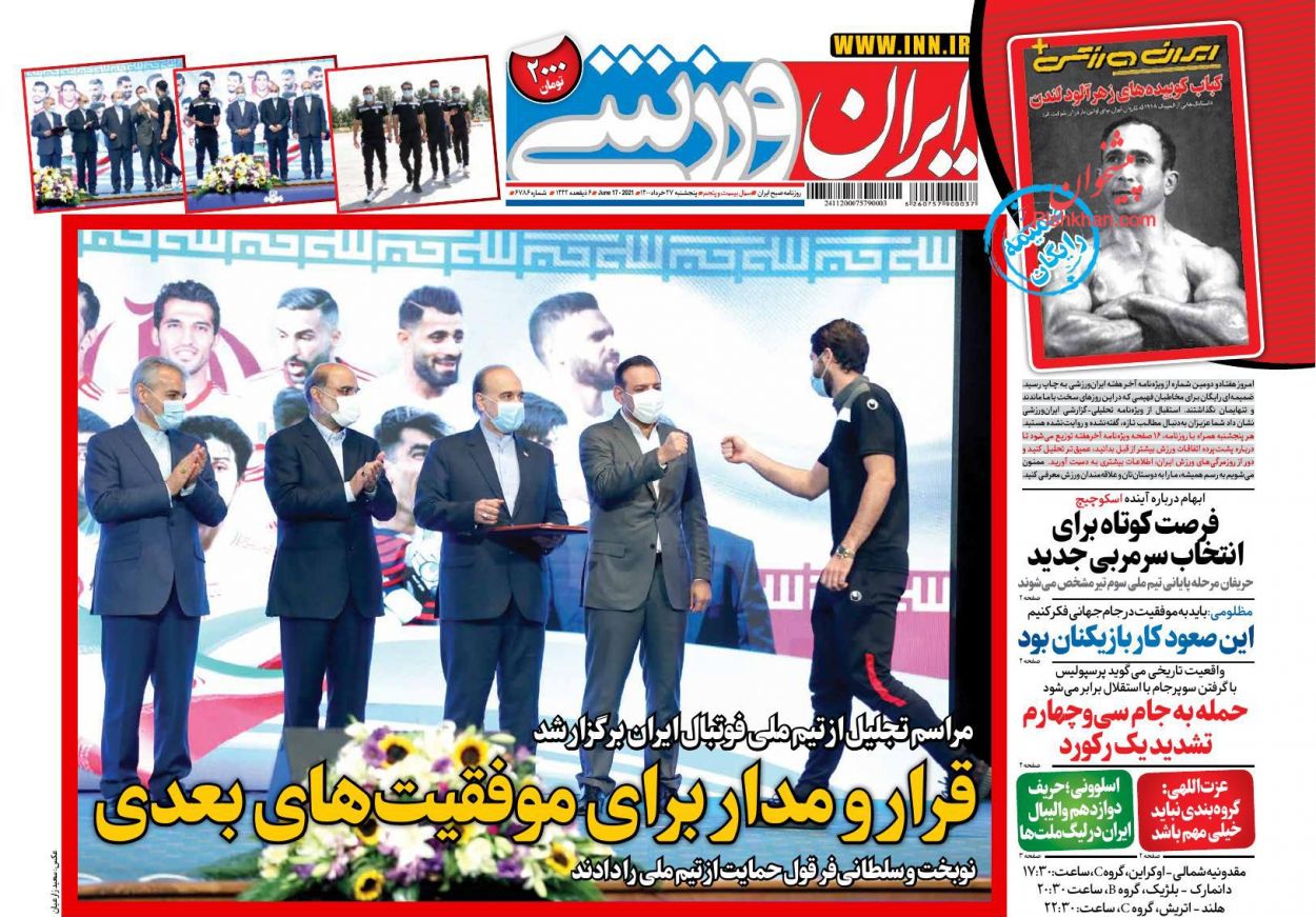 عناوین اخبار روزنامه ایران ورزشی در روز پنجشنبه ۲۷ خرداد