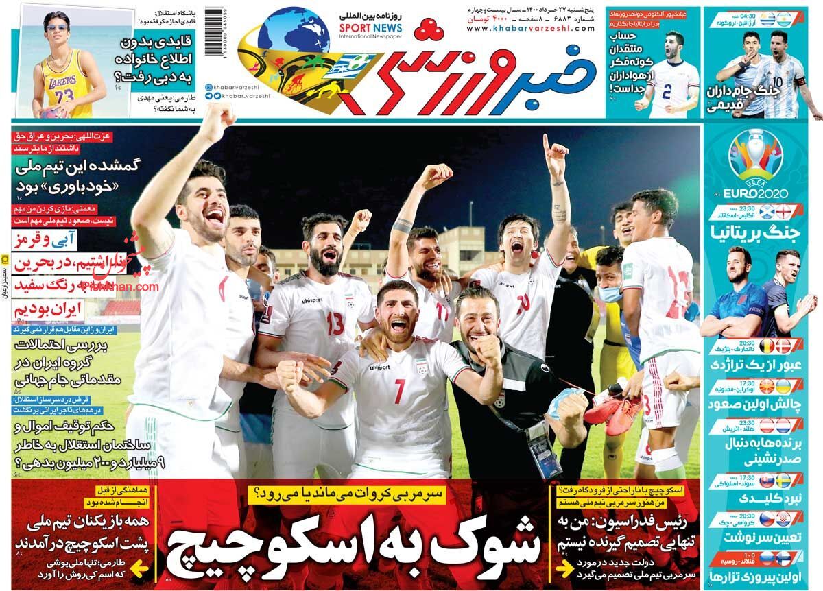 عناوین اخبار روزنامه خبر ورزشی در روز پنجشنبه ۲۷ خرداد