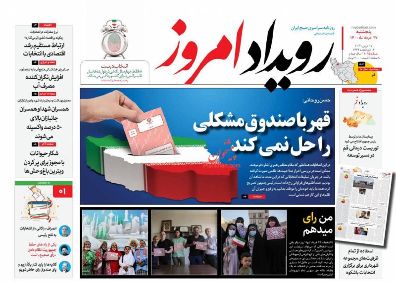 عناوین اخبار روزنامه رویداد امروز در روز پنجشنبه ۲۷ خرداد