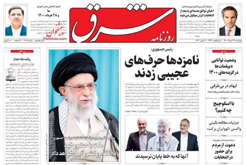 عناوین اخبار روزنامه شرق در روز پنجشنبه ۲۷ خرداد