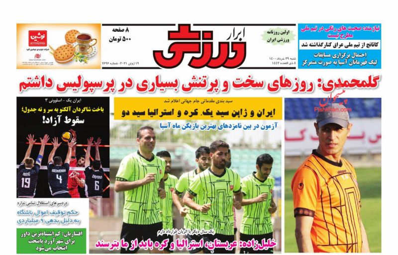 عناوین اخبار روزنامه ابرار ورزشى در روز شنبه ۲۹ خرداد