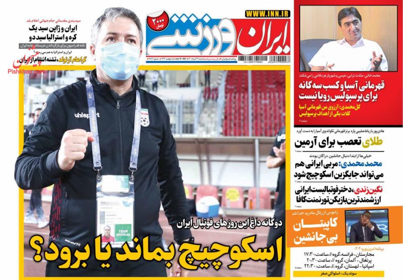 عناوین اخبار روزنامه ایران ورزشی در روز شنبه ۲۹ خرداد