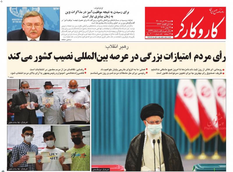 عناوین اخبار روزنامه کار و کارگر در روز شنبه ۲۹ خرداد