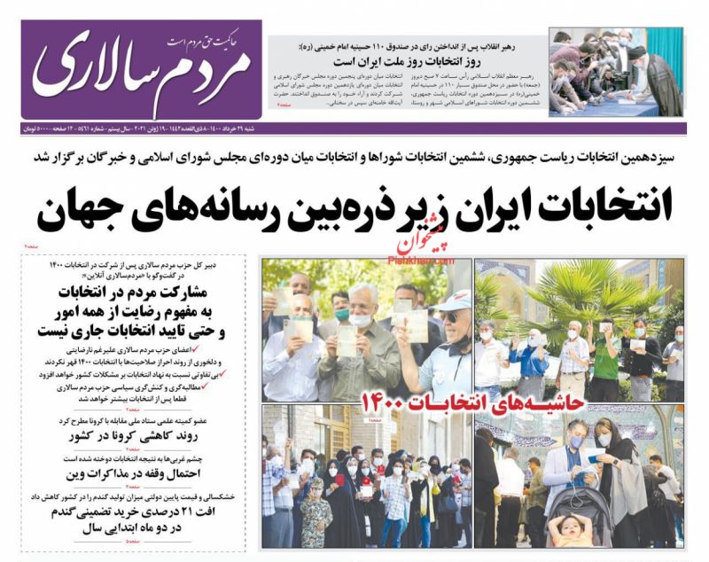 عناوین اخبار روزنامه مردم سالاری در روز شنبه ۲۹ خرداد