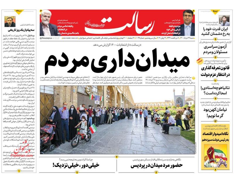عناوین اخبار روزنامه رسالت در روز شنبه ۲۹ خرداد
