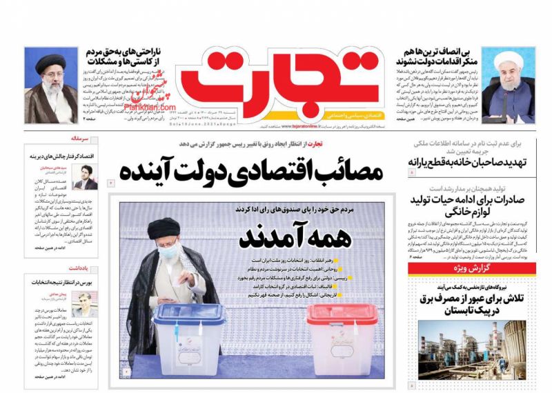 عناوین اخبار روزنامه تجارت در روز شنبه ۲۹ خرداد