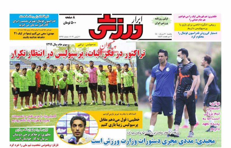 عناوین اخبار روزنامه ابرار ورزشى در روز یکشنبه‌ ۳۰ خرداد