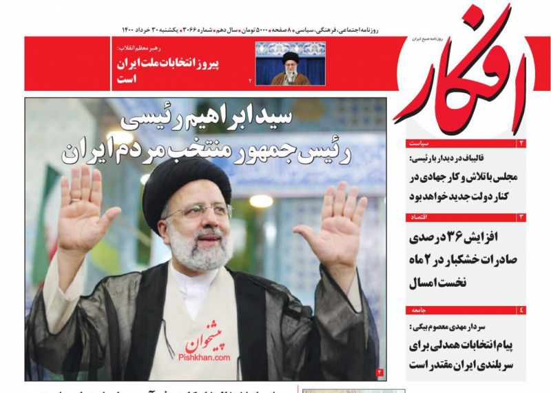 عناوین اخبار روزنامه افکار در روز یکشنبه‌ ۳۰ خرداد