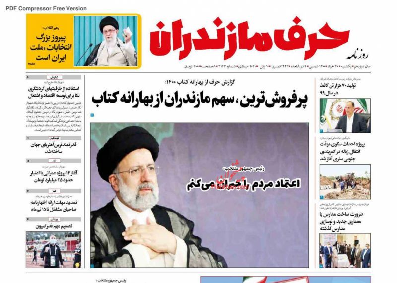 عناوین اخبار روزنامه حرف مازندران در روز یکشنبه‌ ۳۰ خرداد