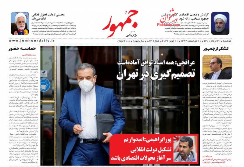 عناوین اخبار روزنامه جمهور در روز یکشنبه‌ ۳۰ خرداد