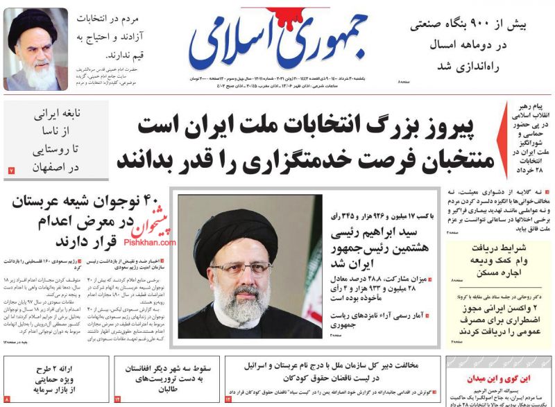 عناوین اخبار روزنامه جمهوری اسلامی در روز یکشنبه‌ ۳۰ خرداد