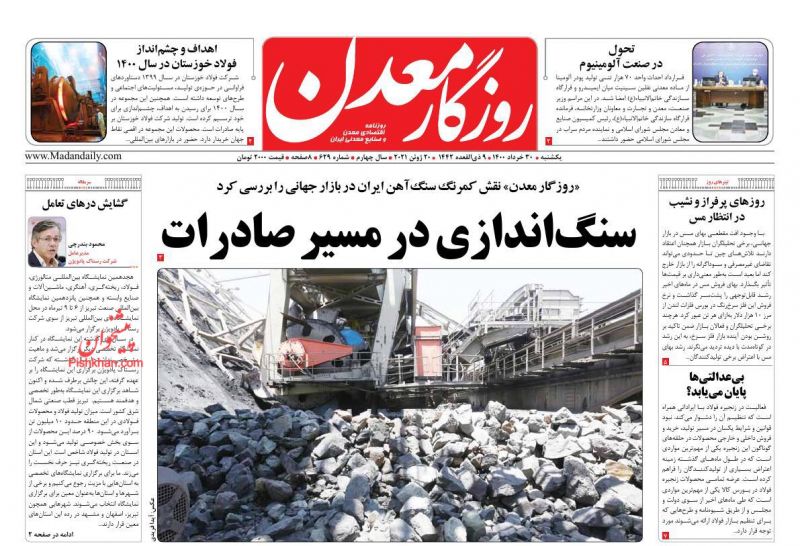 عناوین اخبار روزنامه روزگار معدن در روز یکشنبه‌ ۳۰ خرداد