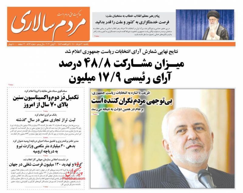 عناوین اخبار روزنامه مردم سالاری در روز یکشنبه‌ ۳۰ خرداد