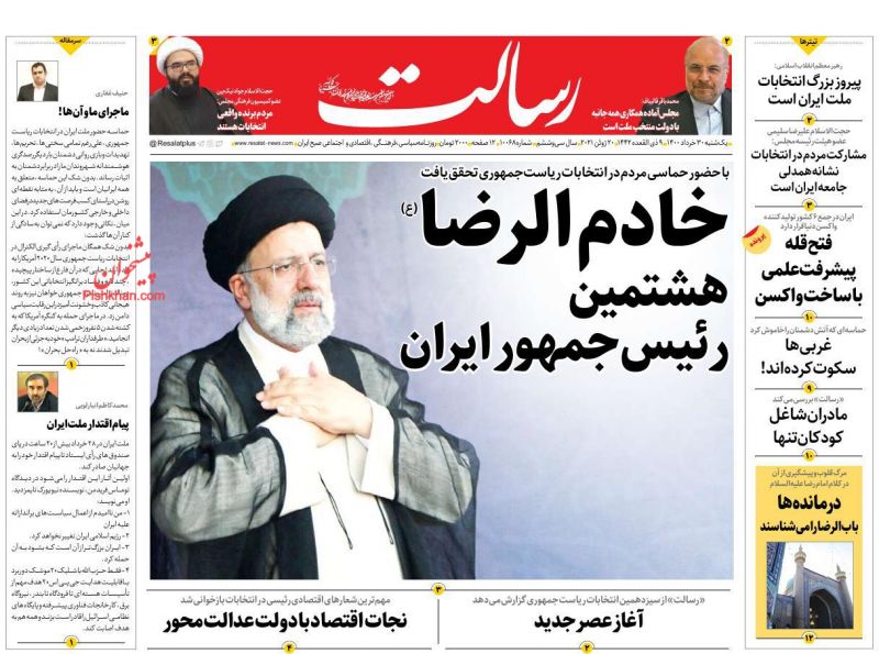 عناوین اخبار روزنامه رسالت در روز یکشنبه‌ ۳۰ خرداد