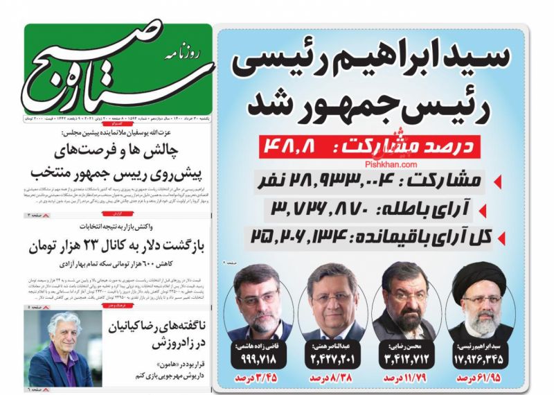 عناوین اخبار روزنامه ستاره صبح در روز یکشنبه‌ ۳۰ خرداد