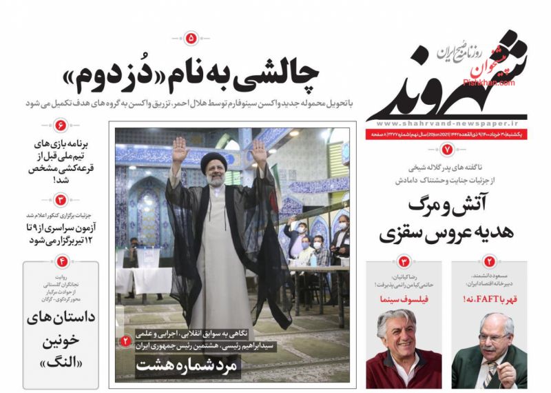 عناوین اخبار روزنامه شهروند در روز یکشنبه‌ ۳۰ خرداد