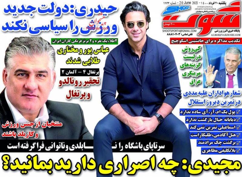 عناوین اخبار روزنامه شوت در روز یکشنبه‌ ۳۰ خرداد