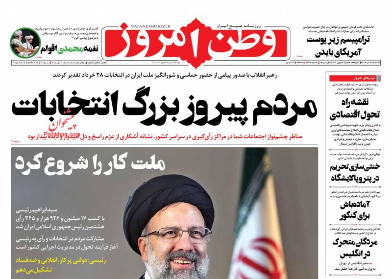 عناوین اخبار روزنامه وطن امروز در روز یکشنبه‌ ۳۰ خرداد
