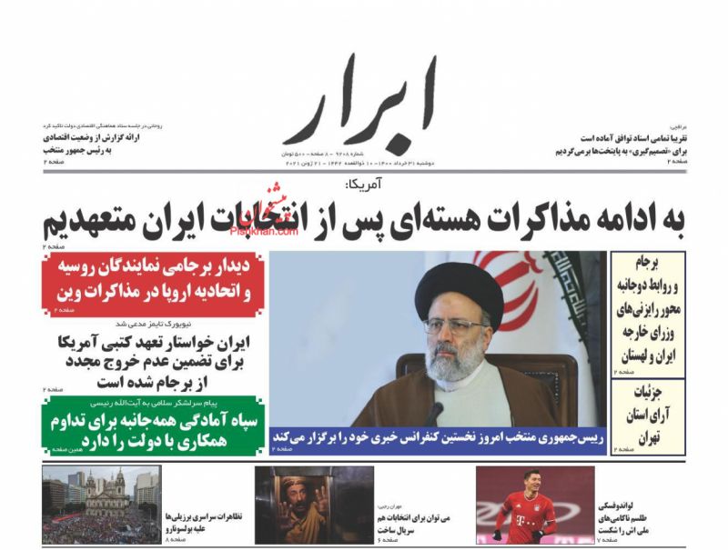 عناوین اخبار روزنامه ابرار در روز دوشنبه ۳۱ خرداد