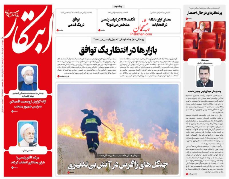 عناوین اخبار روزنامه ابتکار در روز دوشنبه ۳۱ خرداد