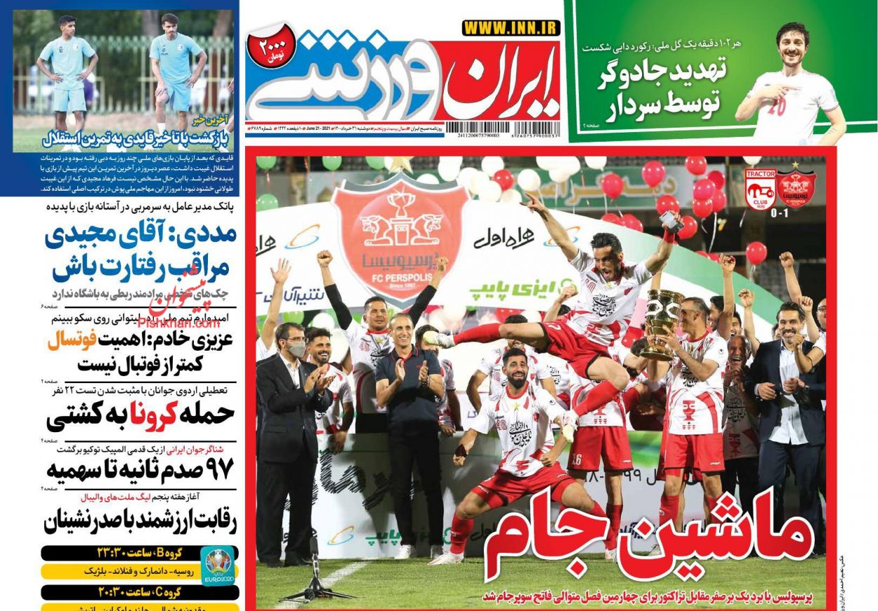 عناوین اخبار روزنامه ایران ورزشی در روز دوشنبه ۳۱ خرداد