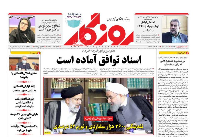 عناوین اخبار روزنامه روزگار در روز دوشنبه ۳۱ خرداد