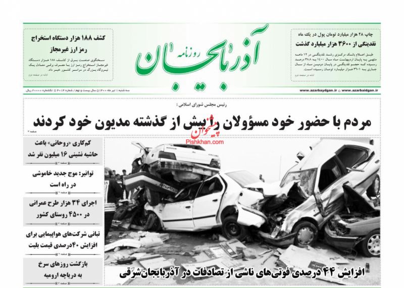 عناوین اخبار روزنامه آذربایجان در روز سه‌شنبه ۱ تیر