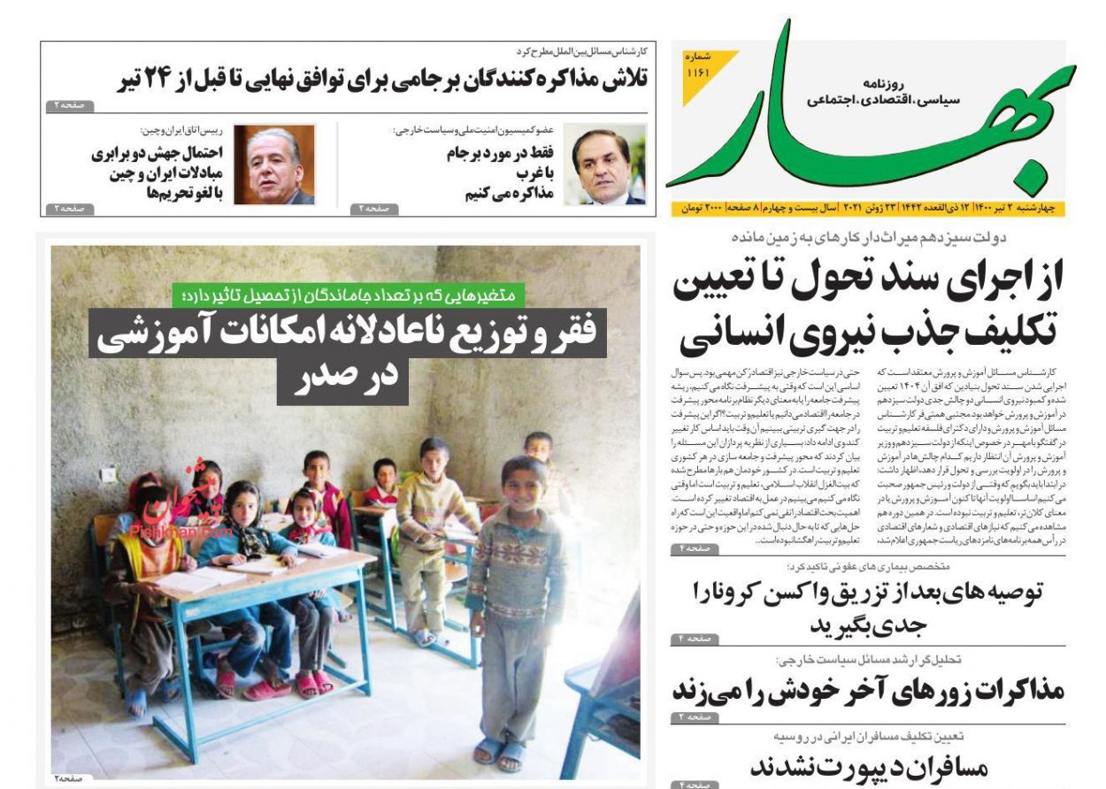 عناوین اخبار روزنامه بهار در روز سه‌شنبه ۱ تیر