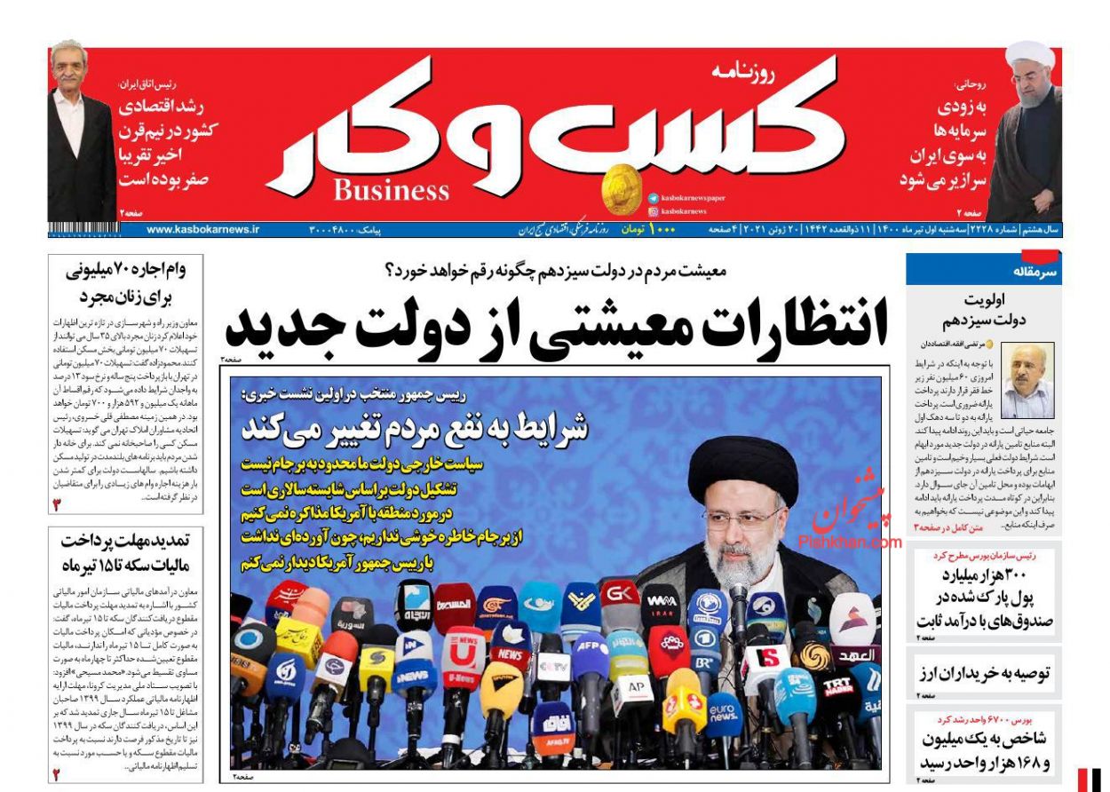 عناوین اخبار روزنامه كسب و كار در روز سه‌شنبه ۱ تیر