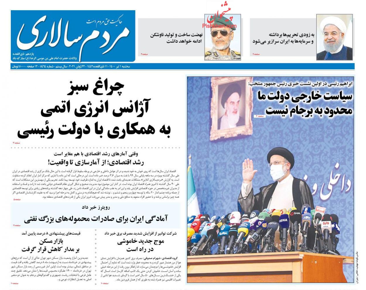 عناوین اخبار روزنامه مردم سالاری در روز سه‌شنبه ۱ تیر