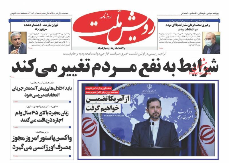 عناوین اخبار روزنامه رویش ملت در روز سه‌شنبه ۱ تیر