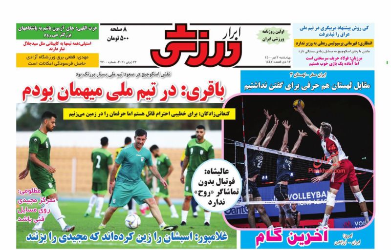 عناوین اخبار روزنامه ابرار ورزشى در روز چهارشنبه ۲ تیر
