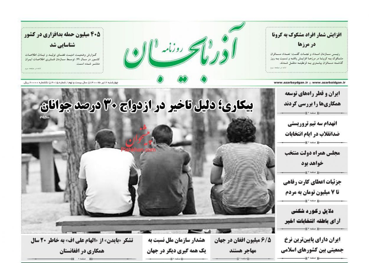 عناوین اخبار روزنامه آذربایجان در روز چهارشنبه ۲ تیر