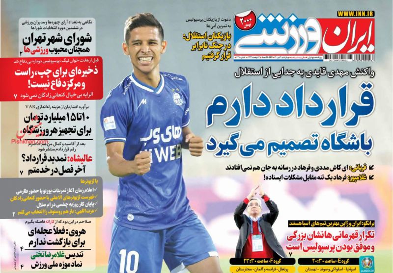 عناوین اخبار روزنامه ایران ورزشی در روز چهارشنبه ۲ تیر