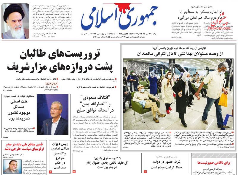 عناوین اخبار روزنامه جمهوری اسلامی در روز چهارشنبه ۲ تیر