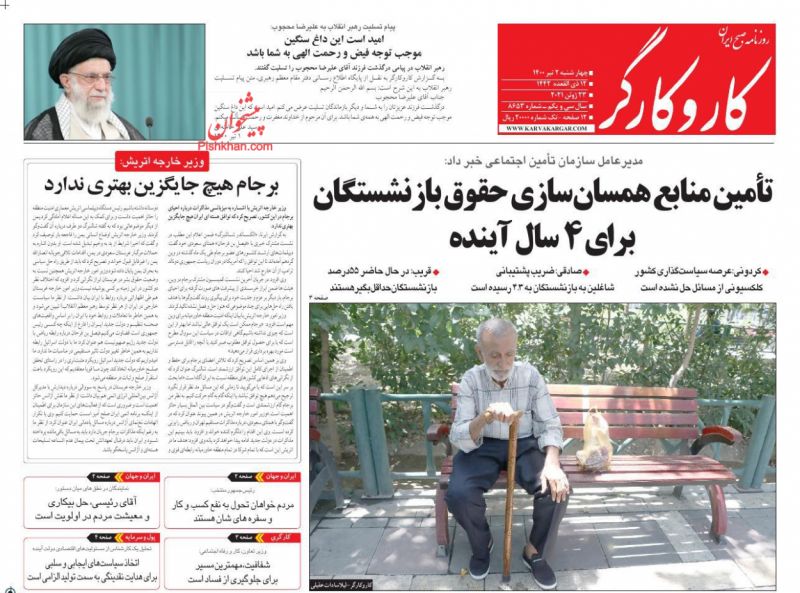 عناوین اخبار روزنامه کار و کارگر در روز چهارشنبه ۲ تیر