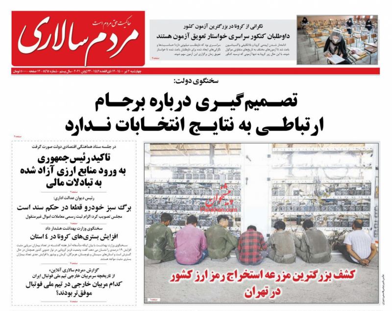 عناوین اخبار روزنامه مردم سالاری در روز چهارشنبه ۲ تیر
