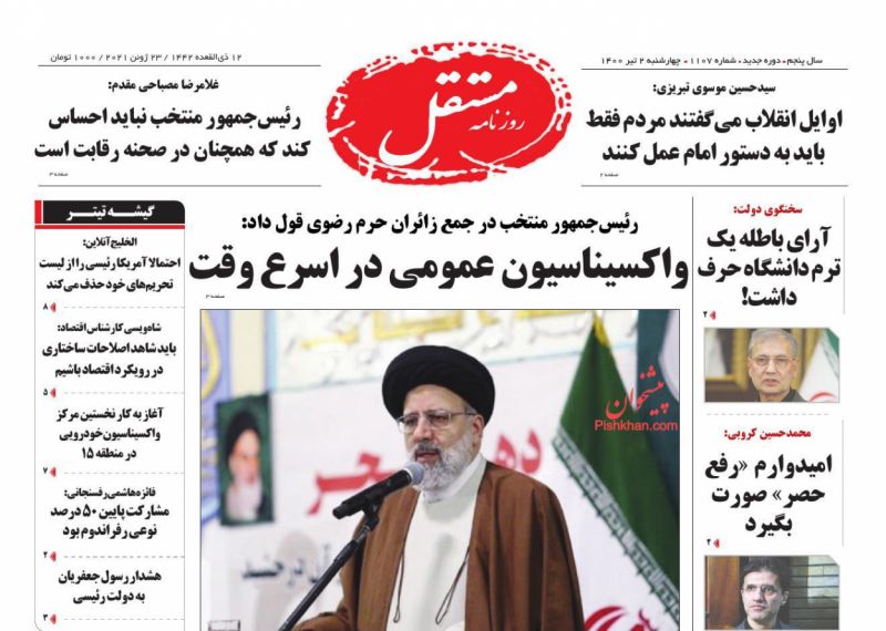 عناوین اخبار روزنامه مستقل در روز چهارشنبه ۲ تیر