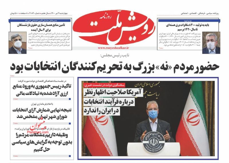 عناوین اخبار روزنامه رویش ملت در روز چهارشنبه ۲ تیر