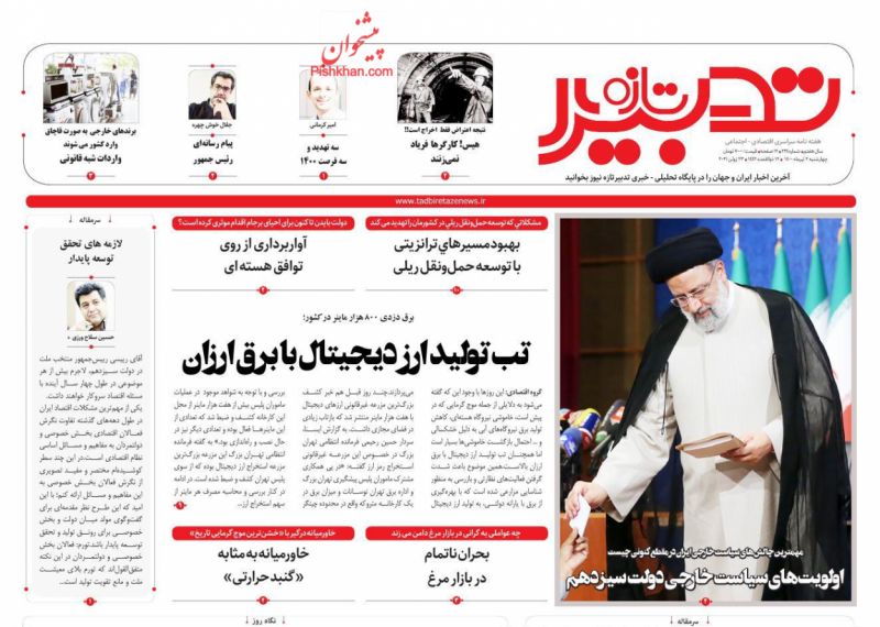 عناوین اخبار روزنامه تدبیر تازه در روز چهارشنبه ۲ تیر