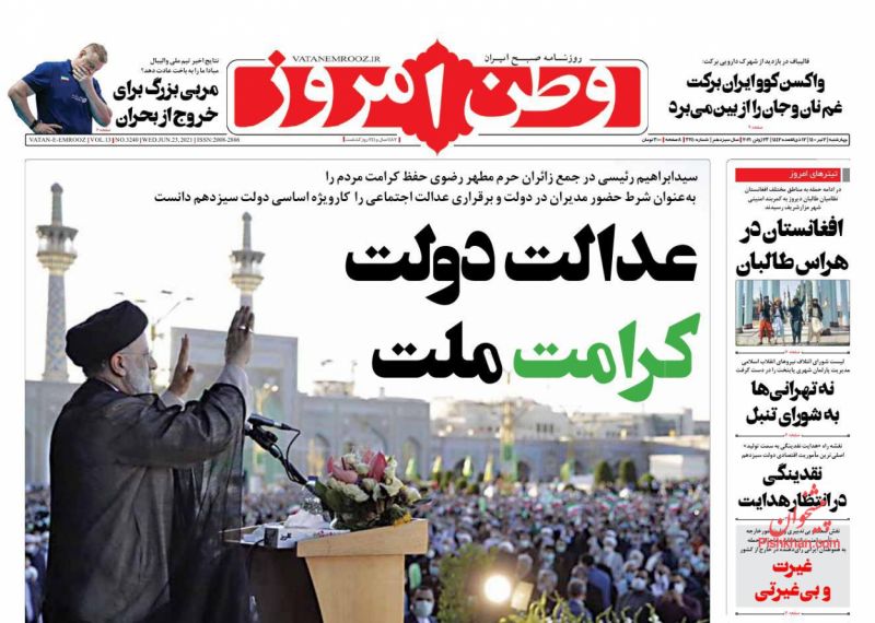 عناوین اخبار روزنامه وطن امروز در روز چهارشنبه ۲ تیر