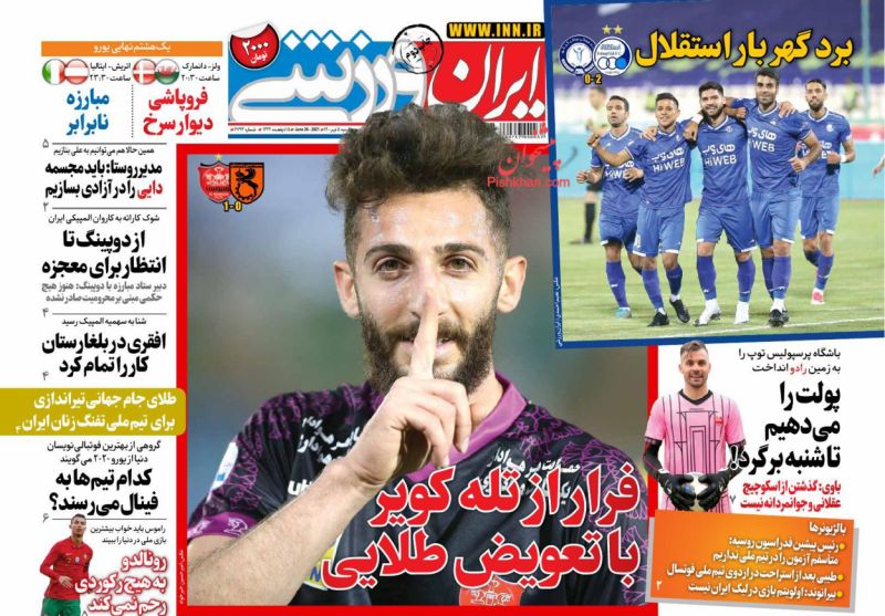 عناوین اخبار روزنامه ایران ورزشی در روز شنبه ۵ تیر